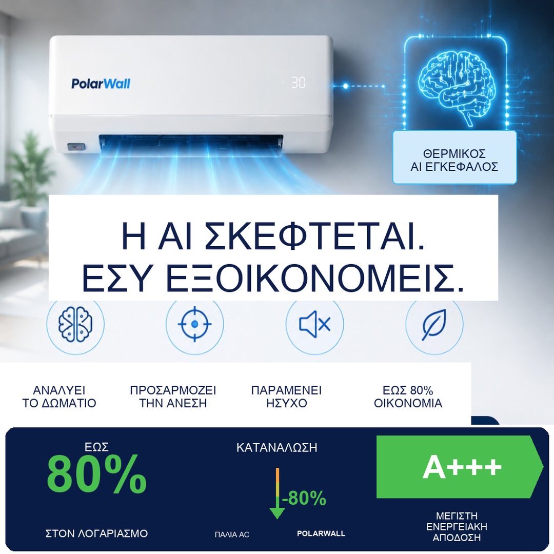PolarWall — θερμική απόδοση IA Κλάση A+++